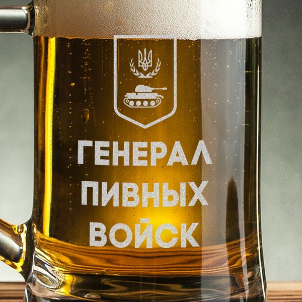 Кухоль для пива "Генерал пивных войск" з ручкою BD-BP-77 фото