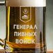 Кухоль для пива "Генерал пивных войск" з ручкою BD-BP-77 фото 3