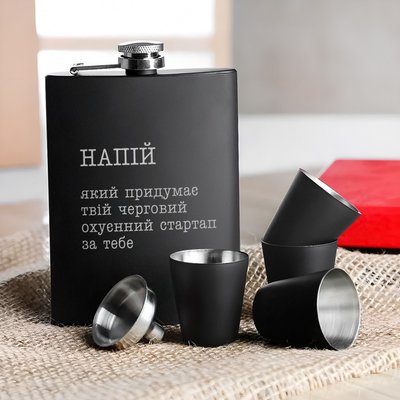 Набір чорна фляга з чарками "Напій, який придумає твій стартап" , Крафтова коробка BD-FLASK-305 фото