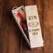 Коробка для пляшки вина "Кум №1 в усьому світі" подарункова BD-box-50 фото 3