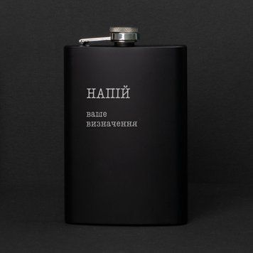 Фляга "Напій" персонализированная в крафтовой коробке BD-FLASK-43 фото