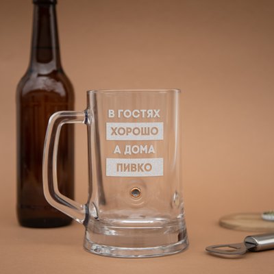 Кружка для пива с пулей "В гостях хорошо, а дома пивко" BD-BP-105 фото
