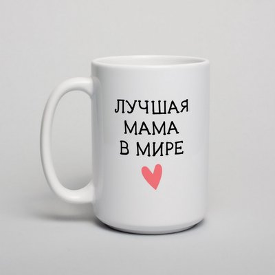 Кружка "Лучшая мама в мире" BD-kruzh-139 фото