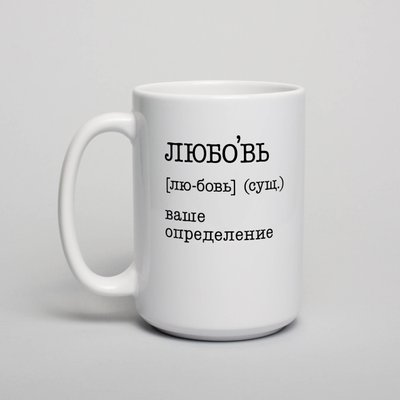 Чашка "Любовь" персоналізована BD-kruzh-246 фото