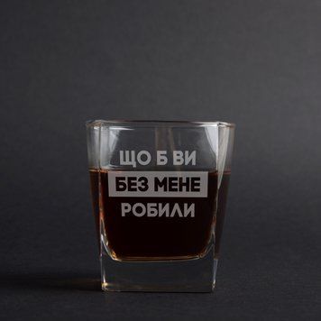 Склянка для віскі "Що б ви без мене робили" у крафтовій коробці BD-SV-60 фото