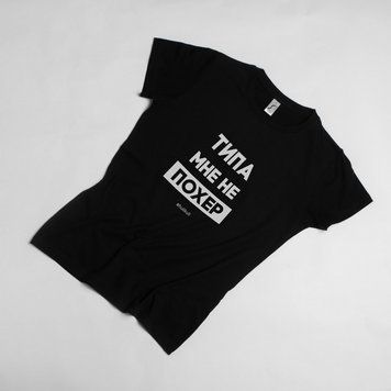 Футболка "Типа мне не пох*р" жіноча HK-fut-28 фото