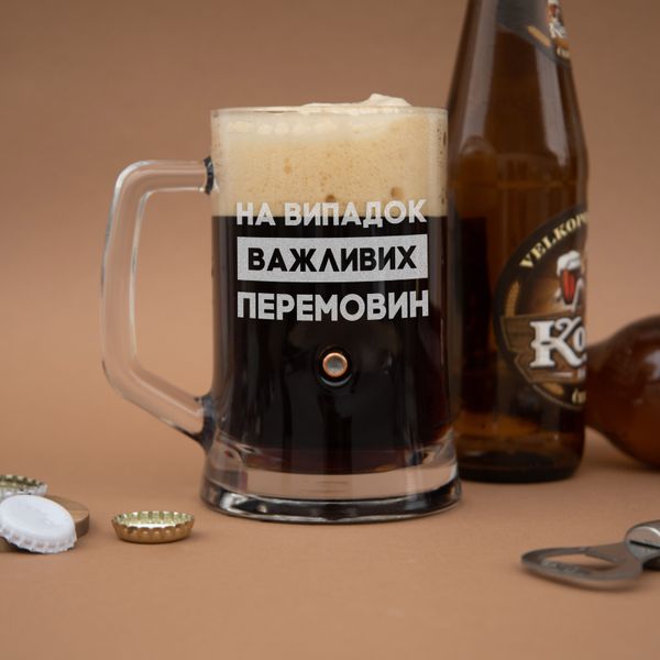 Кухоль для пива з кулею "На випадок важливих перемовин" BD-BP-150 фото