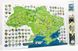 Скретч-карта "My Map Ukraine edition" MG-SCRTCH-09 фото 3