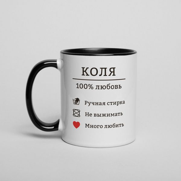 Чашка "100% любовь" іменна BD-kruzh-11 фото