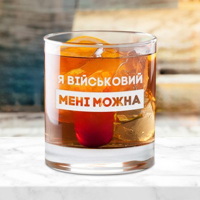 Склянка для віскі кругла "Я військовий мені можна" у крафтовій коробці BD-SV-129 фото