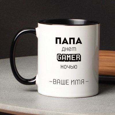 Чашка "Папа Gamer" іменна BD-kruzh-12 фото