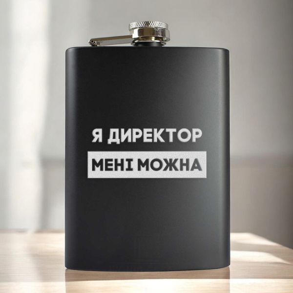 Фляга "Я директор мені можна" у крафтовій коробці BD-FLASK-366 фото