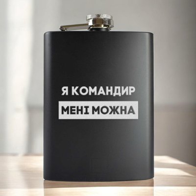 Фляга "Я командир мені можна" у крафтовій коробці BD-FLASK-383 фото