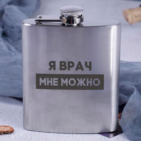 Фляга сталева "Я лікар мені можна" BD-FLASK-192 фото