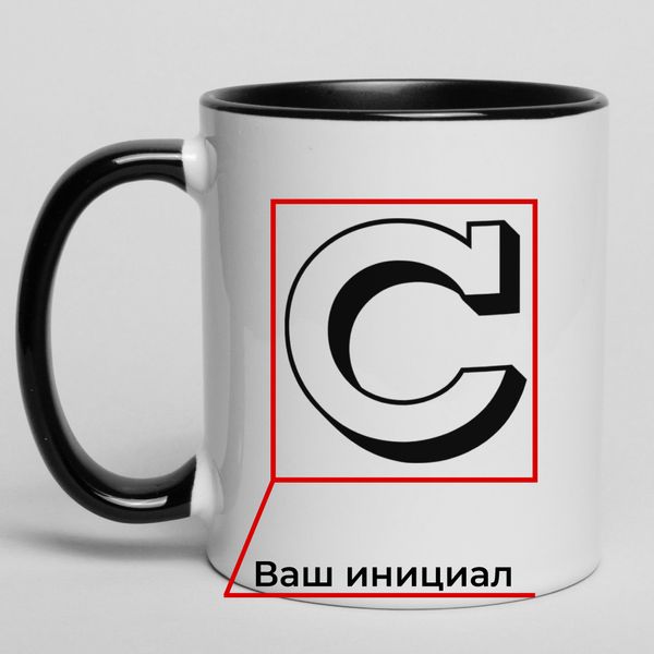 Чашка "Іменна" персоналізована BD-kruzh-13 фото