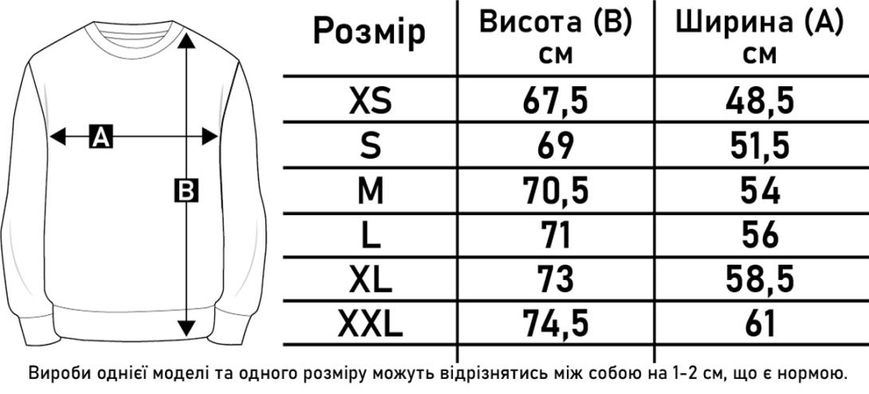 Свитшот "Я И БАЛ" BD-ssh-60 фото