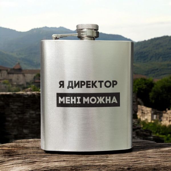 Фляга сталева "Я директор мені можна" у крафтовій коробці BD-FLASK-367 фото