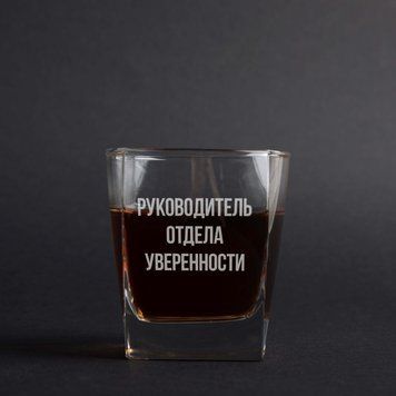 Склянка для віскі "Руководитель отдела" персоналізований BD-SV-45 фото