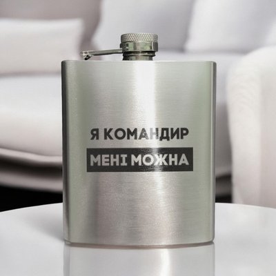 Фляга сталева "Я командир мені можна" у крафтовій коробці BD-FLASK-384 фото