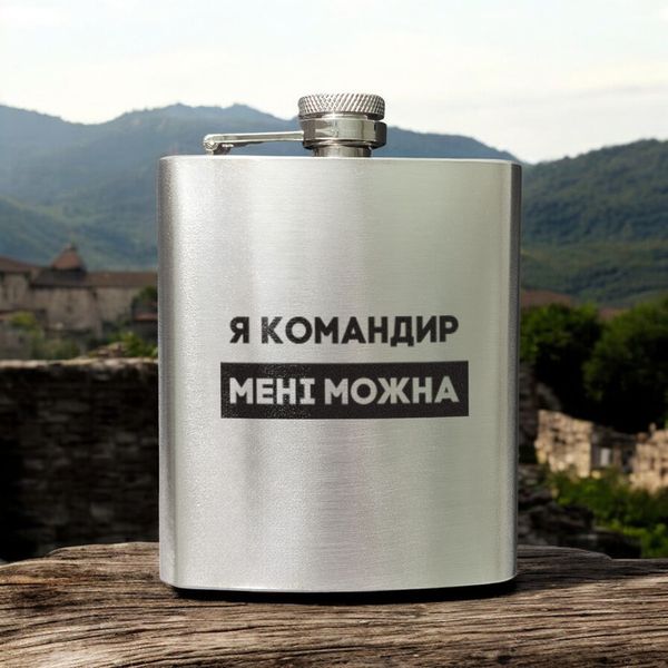 Фляга сталева "Я командир мені можна" у крафтовій коробці BD-FLASK-384 фото