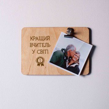 Дошка для фото з затискачем "Кращий вчитель у світі" BD-phboard-03 фото