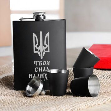 Набір чорна фляга з чарками "Твоя сила надихає" у крафтовій коробці