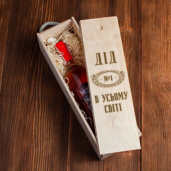 Коробка для пляшки вина "Дід №1 в усьому світі" подарункова BD-box-68 фото