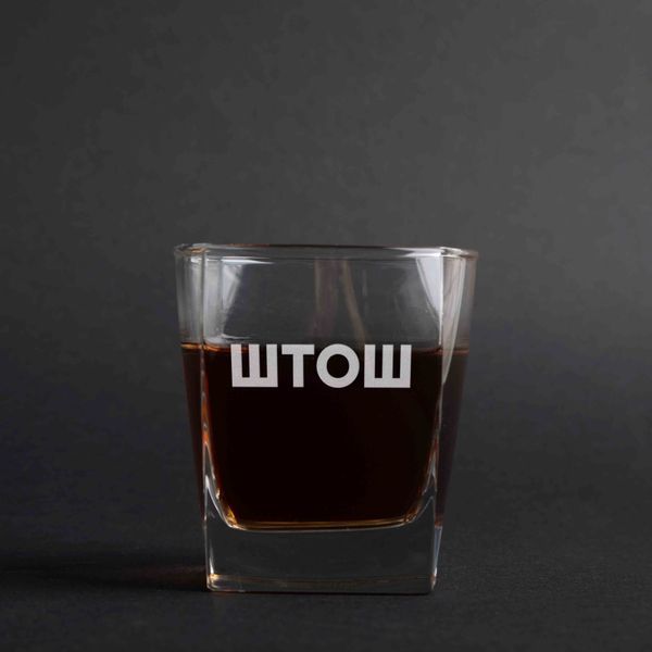 Склянка для віскі "ШТОШ" BD-SV-47 фото