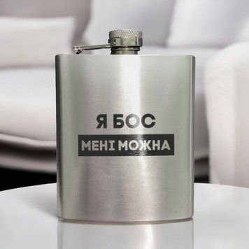 Фляга сталева "Я бос мені можна" у крафтовій коробці BD-FLASK-351 фото