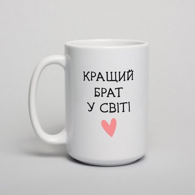 Чашка "Кращий брат у світі" BD-kruzh-167 фото
