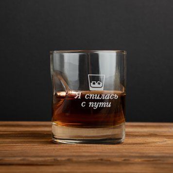 Склянка з кулею "Я спилась с пути" для віскі BD-BULLET-GLASS-49 фото