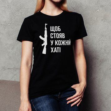 Женская футболка "Щоб стояв у кожній хаті" S, (черний) BD-f-231 фото