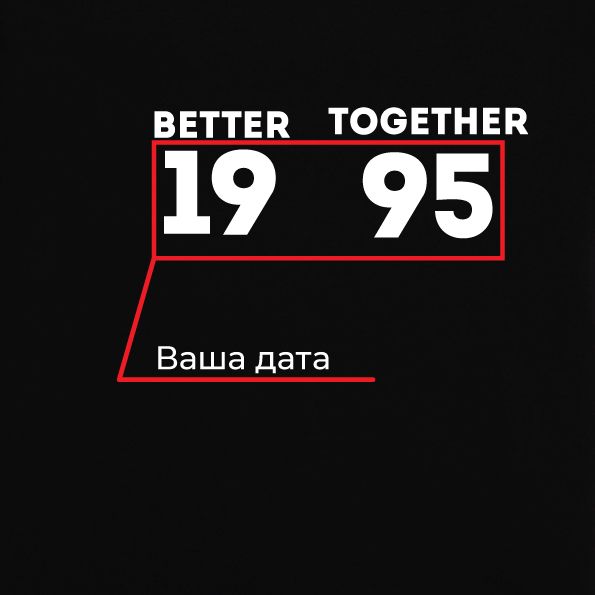 Футболки парні "Better together" персоналізовані BD-f-67 фото