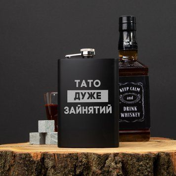 Фляга "Тато дуже зайнятий" в крафтовой коробке BD-FLASK-58 фото