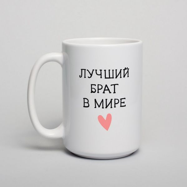 Чашка "Лучший брат в мире" BD-kruzh-171 фото