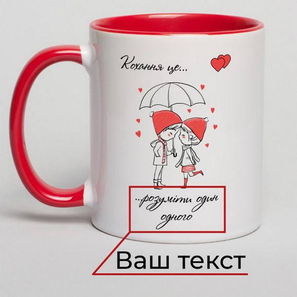 Чашка "Кохання - це..." персоналізована BD-kruzh-148 фото
