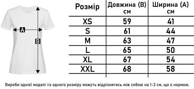 Футболка "Ушла замуж" жіноча HK-fut-54 фото