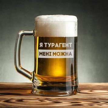 Кухоль для пива "Я турагент мені можна" у крафтовій коробці BD-BP-193 фото