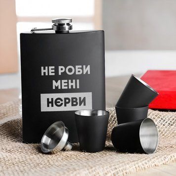 Набір чорна фляга з чарками "Не роби мені нєрви" у крафтовій коробці