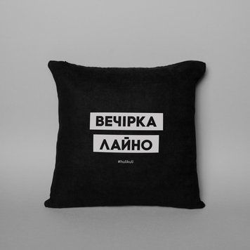 Подушка "Вечірка лайно" HK-pil-02 фото