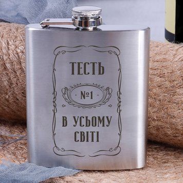 Фляга сталева "Тесть №1 в усьому світі" у крафтовій коробці BD-FLASK-166 фото