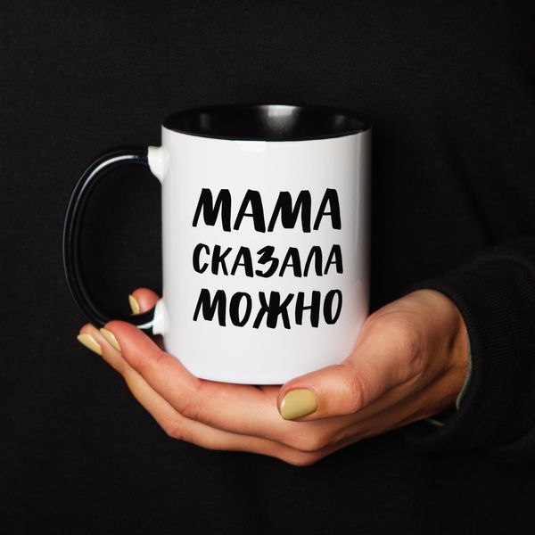 Чашка "Мама сказала можно" BD-kruzh-272 фото