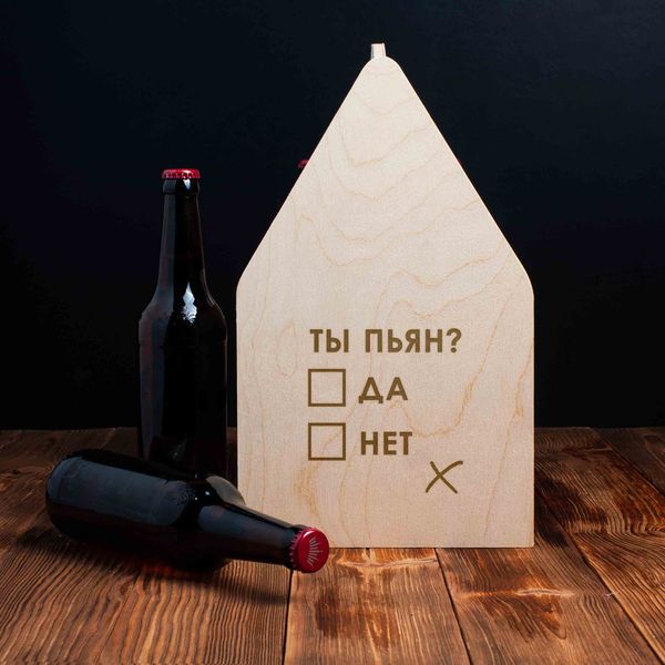Ящик для пива "Ты пьян?" для 6 бутылок HK-beerbox-01 фото