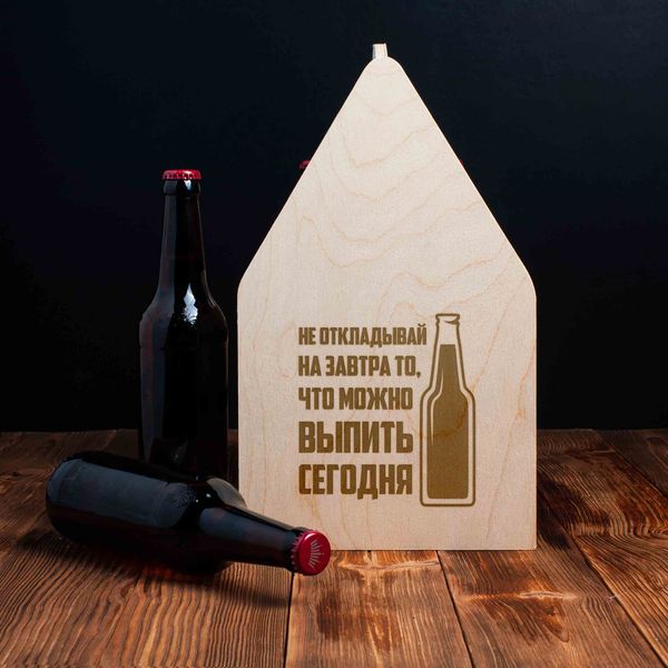 Ящик для пива "Не откладывай на завтра" для 6 пляшок BD-beerbox-06 фото