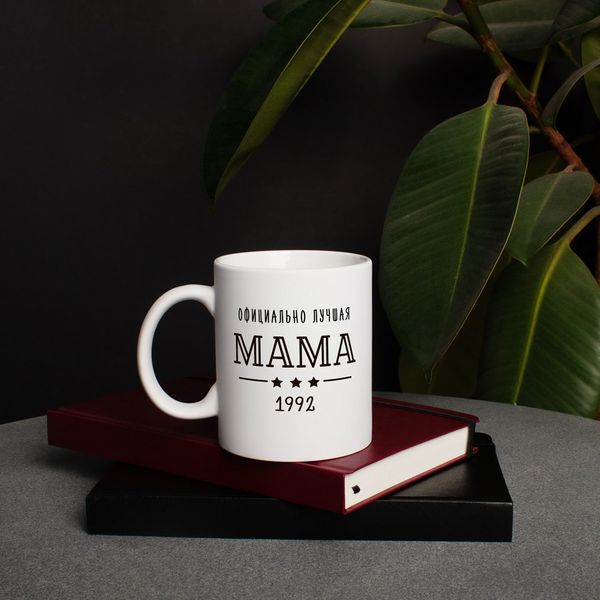 Чашка "Официально лучшая мама" персоналізована BD-kruzh-59 фото