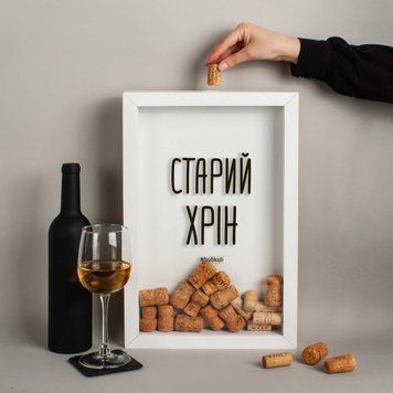 Рамка-копілка для винних корків "Старий хрін" HK-vin-15 фото