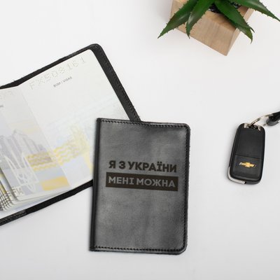 Обкладинка для паспорта "Я з України мені можна" BD-leth-26 фото