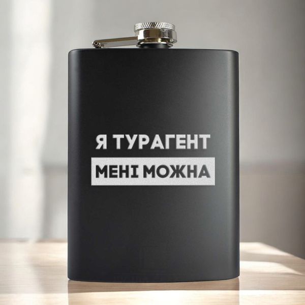 Фляга "Я турагент мені можна" у крафтовій коробці BD-FLASK-387 фото