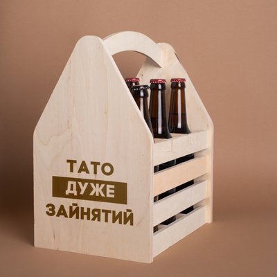 Ящик для пива "Тато дуже зайнятий" для 6 бутылок BD-beerbox-38 фото