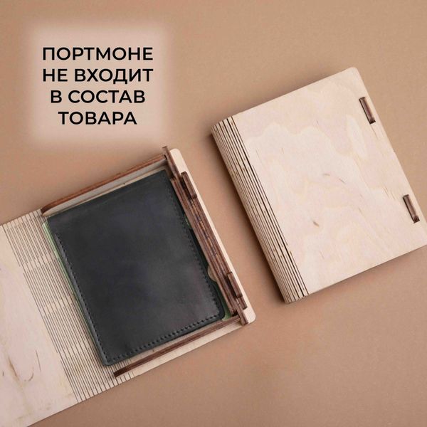 Подарункова коробка для гаманця портмоне BD-PURSEBOX-02 фото
